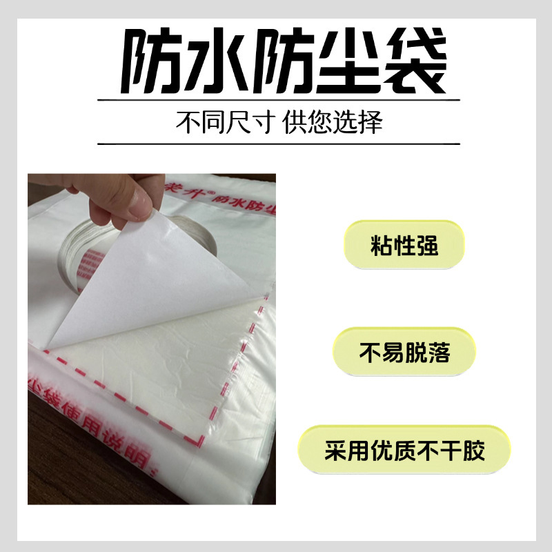 プラスチック防塵防水バッグエアコンパンチングダストバッグラインストーンパンチングダストバッグRongsheng厚みのある防塵防水カバー|undefined