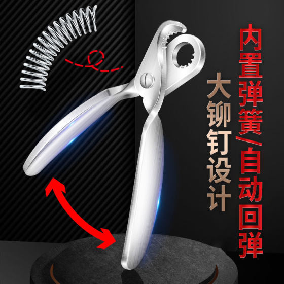 304 snail scissors screw buttock artifact snail lion scissors tongs stone snail snail scissors tail clip kitchen scissors do not slip