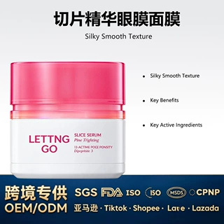Slice Serum 切片精华眼膜面膜 多效活性护肤贴片跨境 OEM 代加工