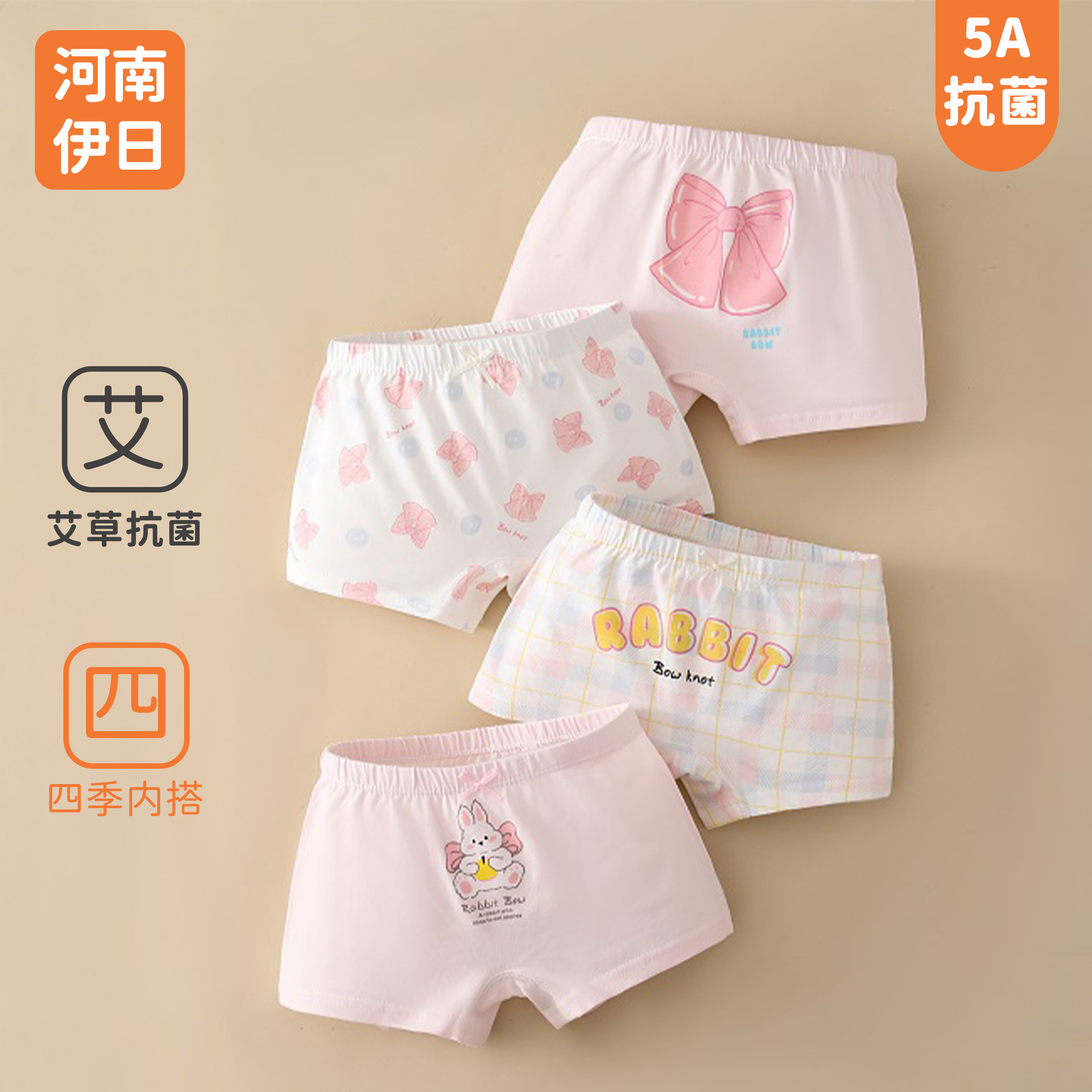 Anyang Children's Underwear Boys and Girls Boxer Shorts Four-Pack Non-Binding Pp Base Layer Underwear