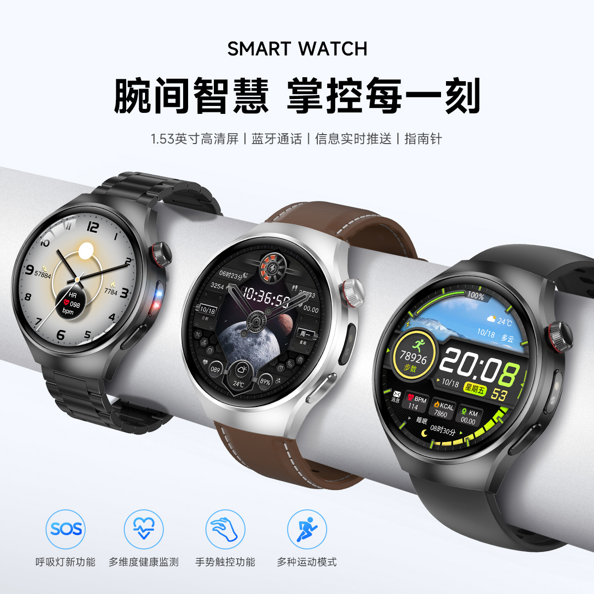 Huaqiangbei New Watch5 Smart Watch 1.52inch Bluetooth Call Sleep Monitoring Men's Sports Watch