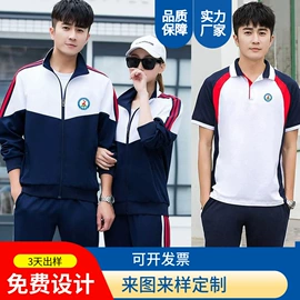 男式夹克;校服定制;冲锋衣、裤