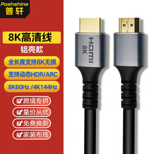 现货HDMI线 高清视频传输连接线8k60Hz显示器投影仪连接线hdmi 8k