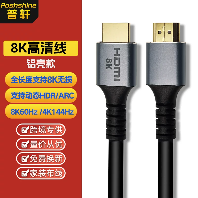Кабель HDMI Spot для передачи HD-видео 8k60Hz для проектора, кабель HDMI 8k
