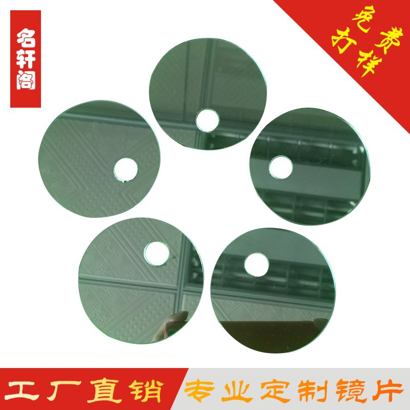 亚克力广角凸面镜   加工激光丝印塑料片镜子安全小圆镜