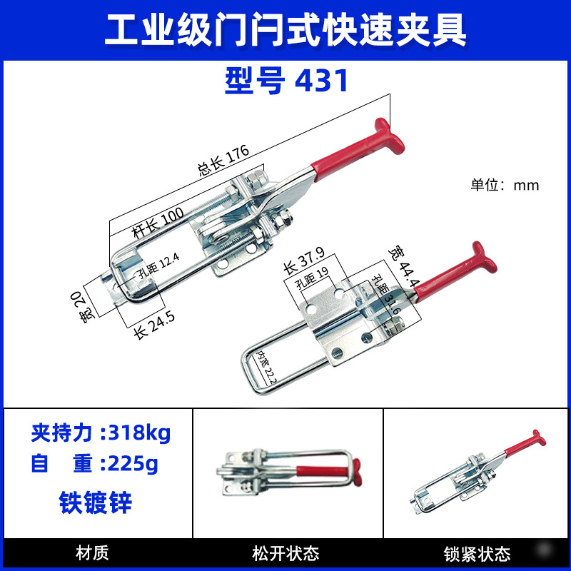 厂家批发快速夹具门栓式BRH-431夹钳快速锁扣 搭扣  拉扣工装夹具