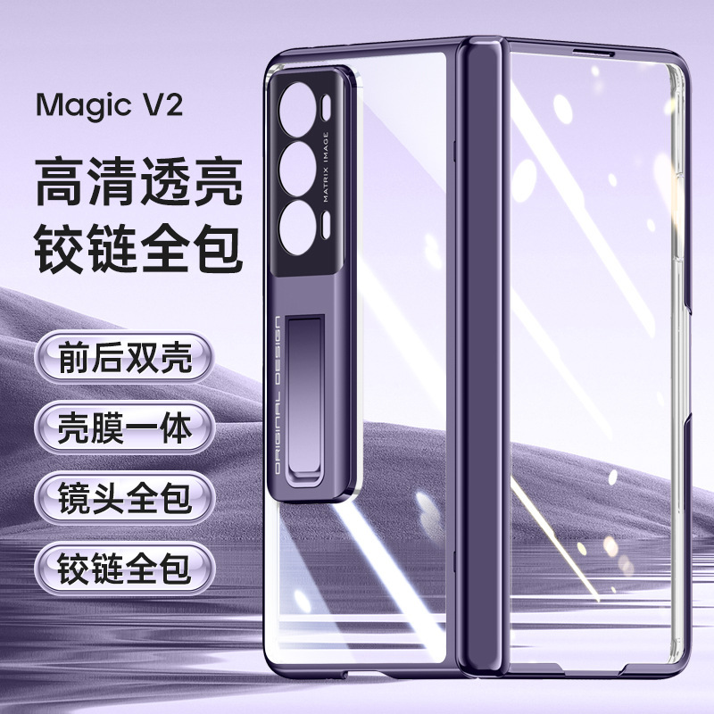 Suitable for magic vs2 chain plating protective sleeve Glory Magic V2 axle bracket anti-fall shell film integration