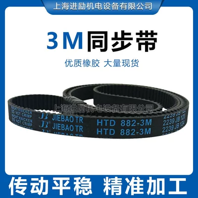 3M synchronous belt HTD Avtomobil ötürücü kəmərləri