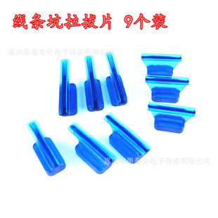 Factory Direct car depression repair strip pull piece traceless repair body depression line pit special adhesive piece