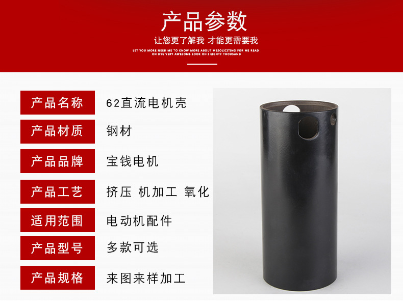 62直流电机壳_07