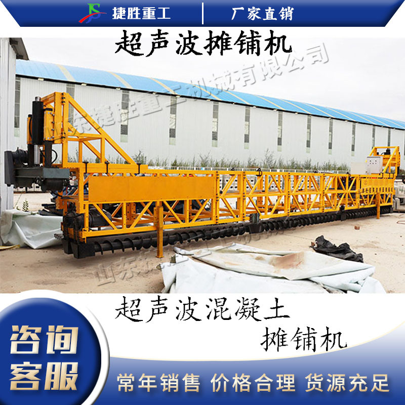 Construcción de construcción de equipos de pavimentación de hormigón pavimentador ultrasónico WeChat nivelador de hormigón de cemento