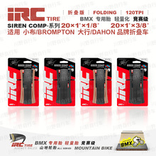 IRC���г���̥20*1-1/8 20*1-3/8�۵�����̥BMX�������ر��۵���