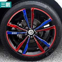 適用於18款新名爵mg6改裝輪轂貼全新名爵MG6輪轂貼名爵6輪轂貼紙