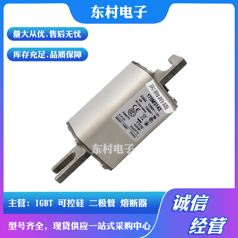 熔断器全新170M4488 170M4489 170M4490 170M4491 170M4492现货