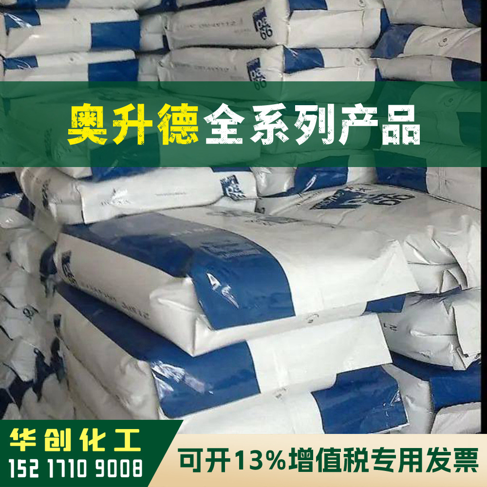 PA66原料 R530H BK Q517美国奥升德ASCEND (原首诺) 塑胶颗粒黑色