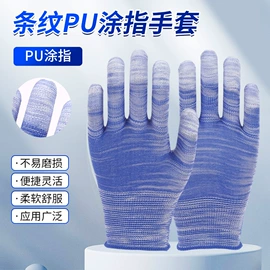 通用手套;防静电手套;其他手部防护