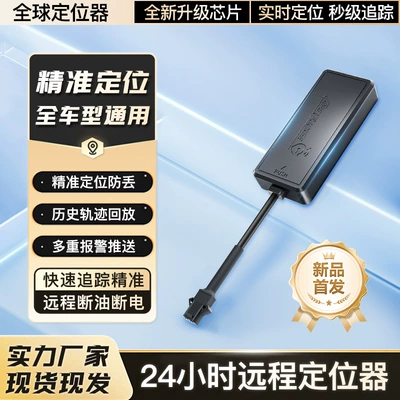4g International Version Car GPS Locator