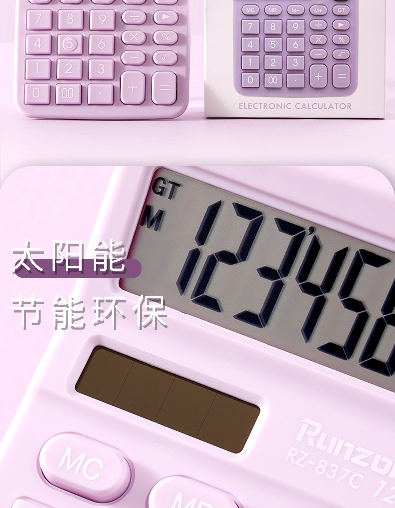 太阳能双电源学生考试计算机