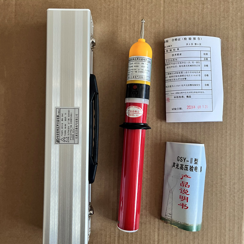 带铝盒的验电器 10kv验电器带铝盒包装 百鼎电容高压验电器50hz