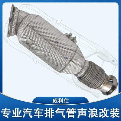 Exhaust pipe sound wave modification suitable Exhaust pipe