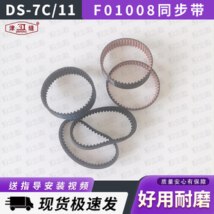 �~��DS-7C/DS-11�Ԅӿp���C��ͬ��Ƥ������Ƥ��F01008Ƥ��