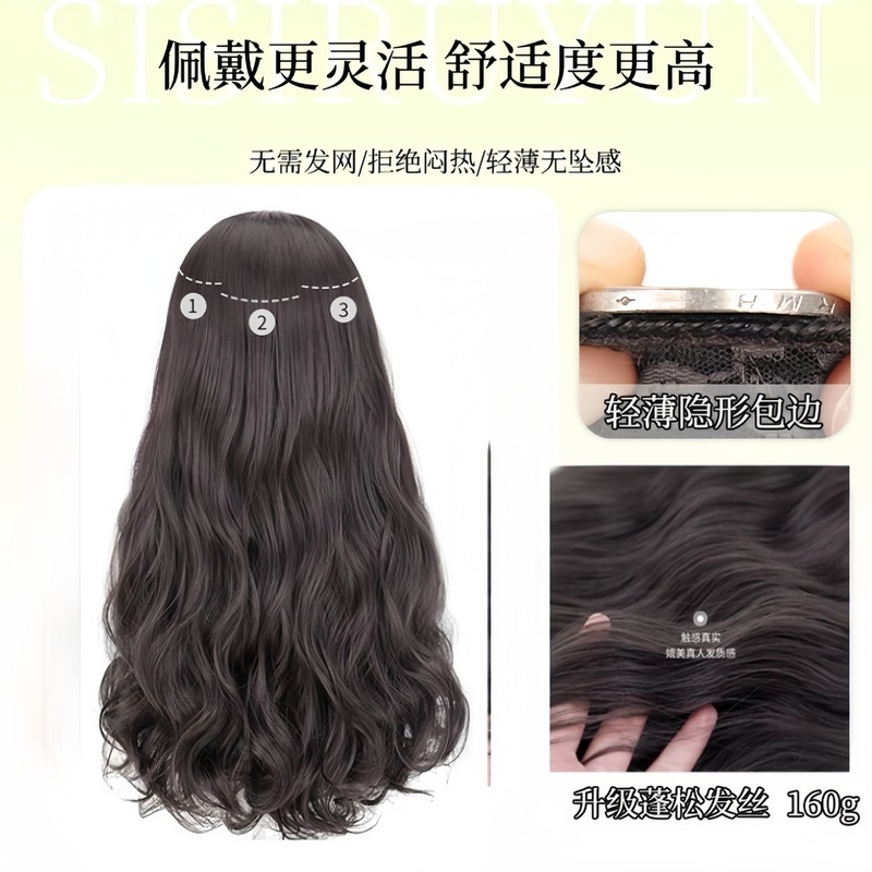 夏の薄いかつらの女性の三枚式の大きい波の長いカールの髪の切れのステルスで跡がなくてふわふわしています。|undefined