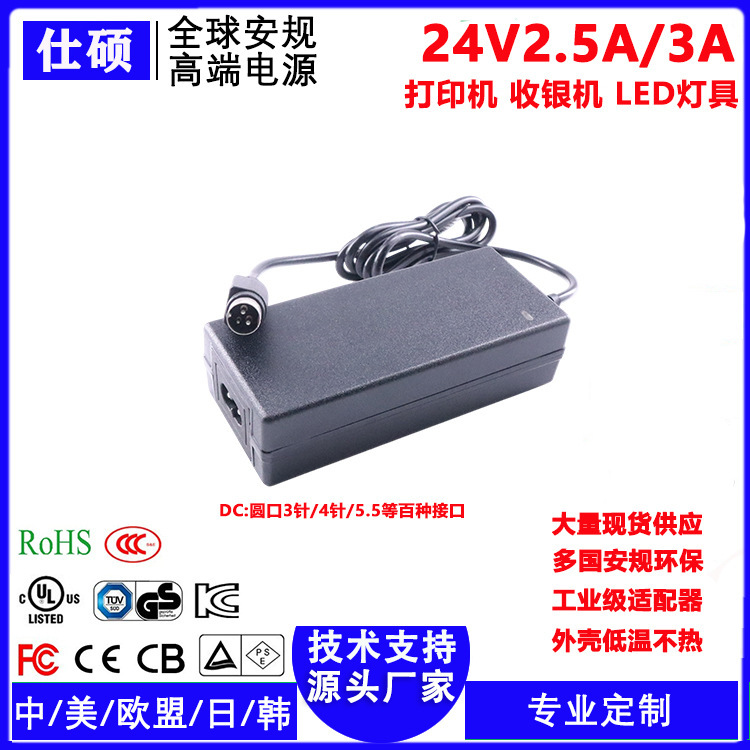 24V2.5A Printer 24V3A Cash Register Power Adapter 60W72W Eu Ce International Cb Certification 24V2.5A Printer 24V3A Cash Register Power Adapter 60W72W Eu Ce International Cb Certification