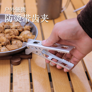 Outdoor Anti-scalding Pot Clip Cooking Tableware Accessories Camping Barbecue Clip Cake Clip Microwave Oven Food Clip