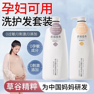 Soft Hair Care Special Shampoo for Pregnant Women to Antidandruff and Antipruritic Brand Wash and Protect Mu Three-piece Set Oil Control Mu