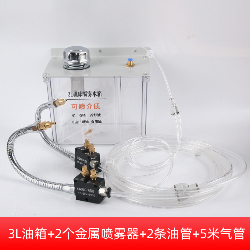 Máquina herramienta pulverización de enfriamiento máquina de grabado líquido de corte agua aire mezcla boquilla con 3L tanque de agua pulverización conjunto cabeza de boquilla