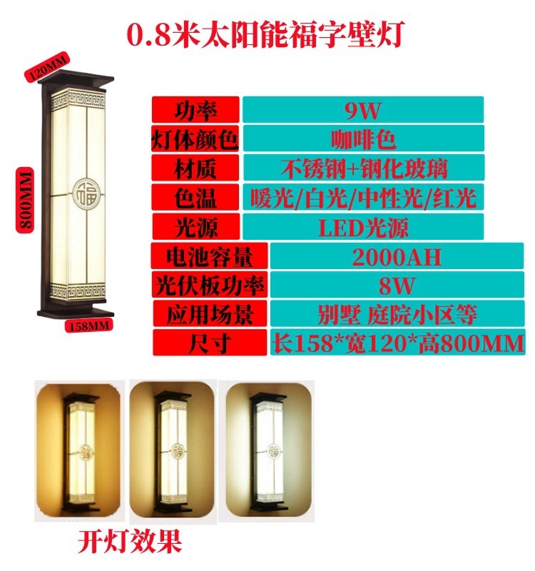 现货户外防水太阳能壁灯市电福别墅庭院大门酒店大门柱商铺外墙灯|undefined
