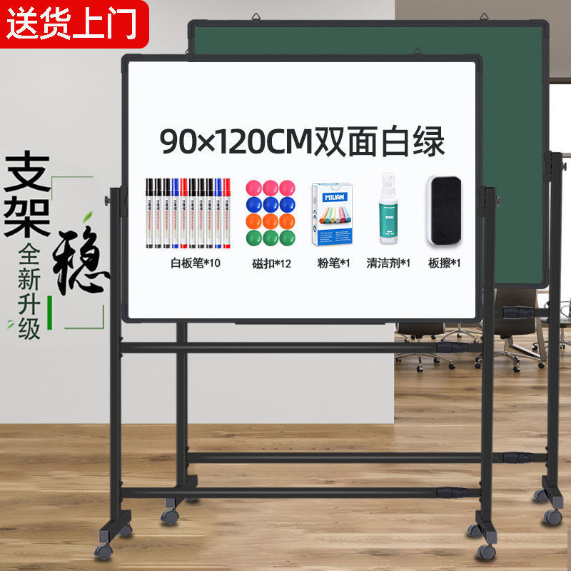 白板写字板支架式家用办公移动磁性小黑板会议培训学生双面大白板|undefined