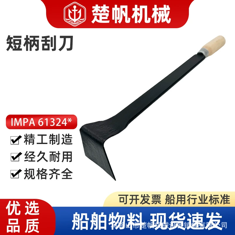 IMPA613248 колена с коротким хвостом с одним скребок