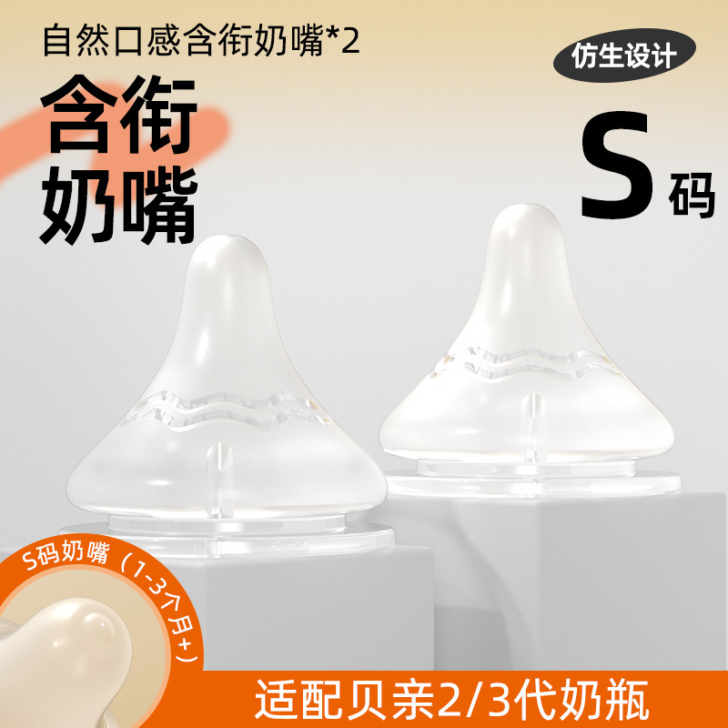 ピジョンおしゃぶり、自然離乳おしゃぶり、新生児6ヶ月以上、重力ボール、三代目哺乳瓶アクセサリーに適しています。|undefined