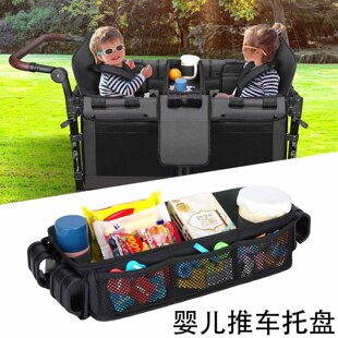 Baby stroller tray Wonderfold luxury four-wheel station wagon dining plate children car tray rack in stock