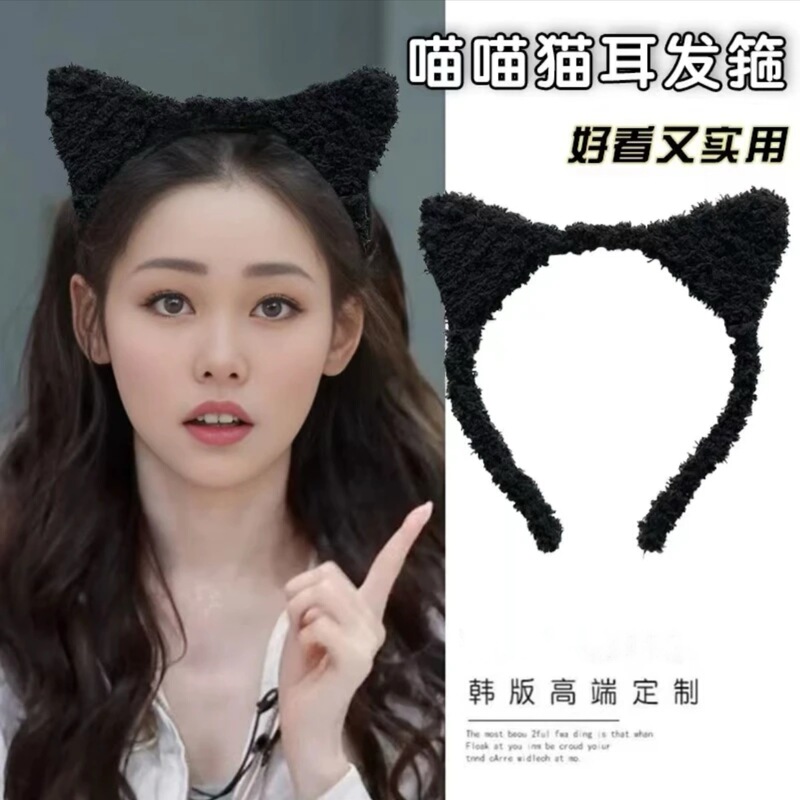女性用のかわいい洗顔ヘッドバンド、ぬいぐるみ猫耳、顔が小さく見える、年齢を減らすヘアバンド、秋冬の黒猫ヘアピン|undefined