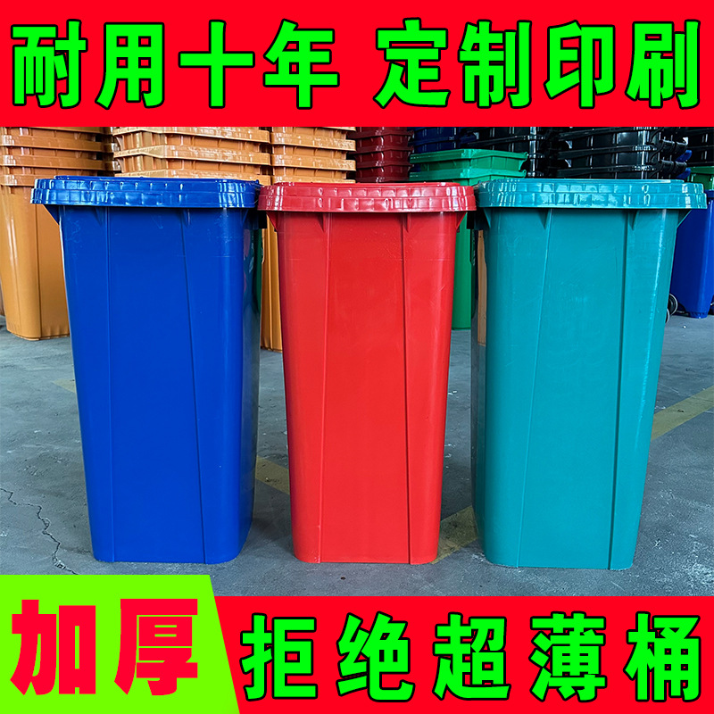 户外环卫垃圾桶大容量加厚商用物业120L家用街道环保