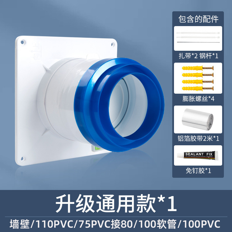 A generation of toilet check valve bath heater exhaust fan check valve exhaust universal toilet range hood anti-return air