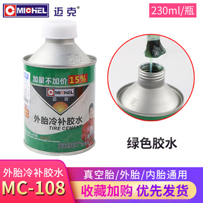 Parche de reparación en frío para neumáticos Mike Bawang, parche para neumáticos de coche, camión, neumáticos exteriores de vehículos grandes, parche para reparación de neumáticos sin cámara.