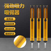 全金属耐高温全铝吸锡器 手动吸锡泵电烙铁焊锡除锡拆焊返修维修