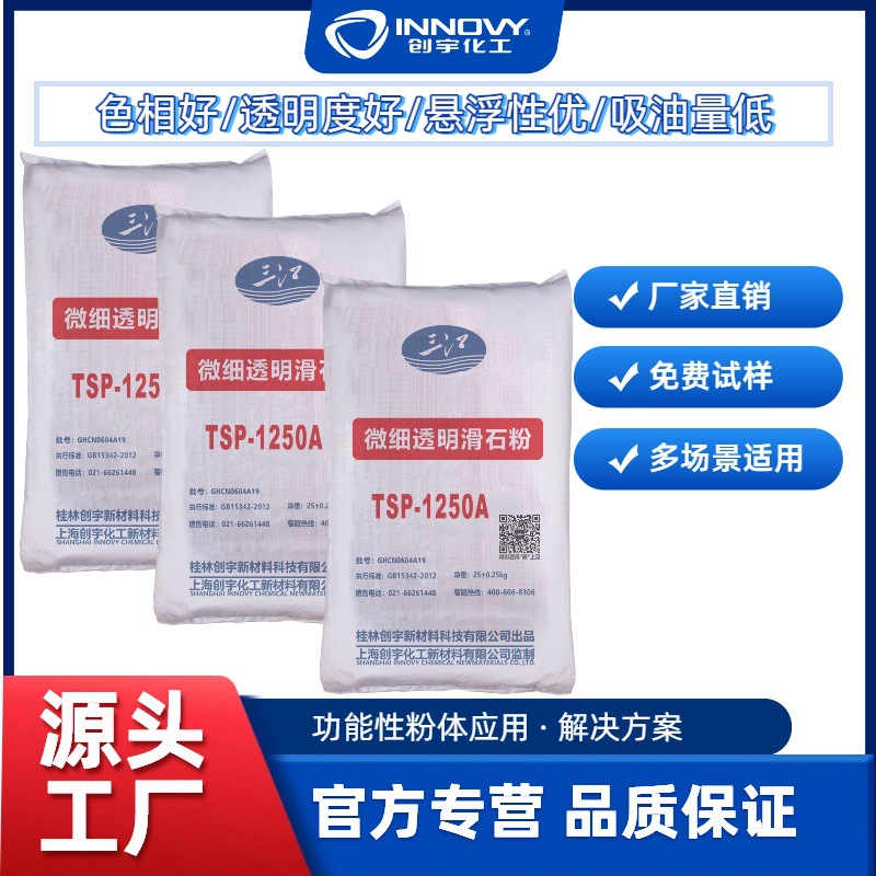 ���Ҵ���΢ϸ͸����ʯ��TSP-1250A��ҵ��1250Ŀ��ʯ��Ϳ�ϼ�