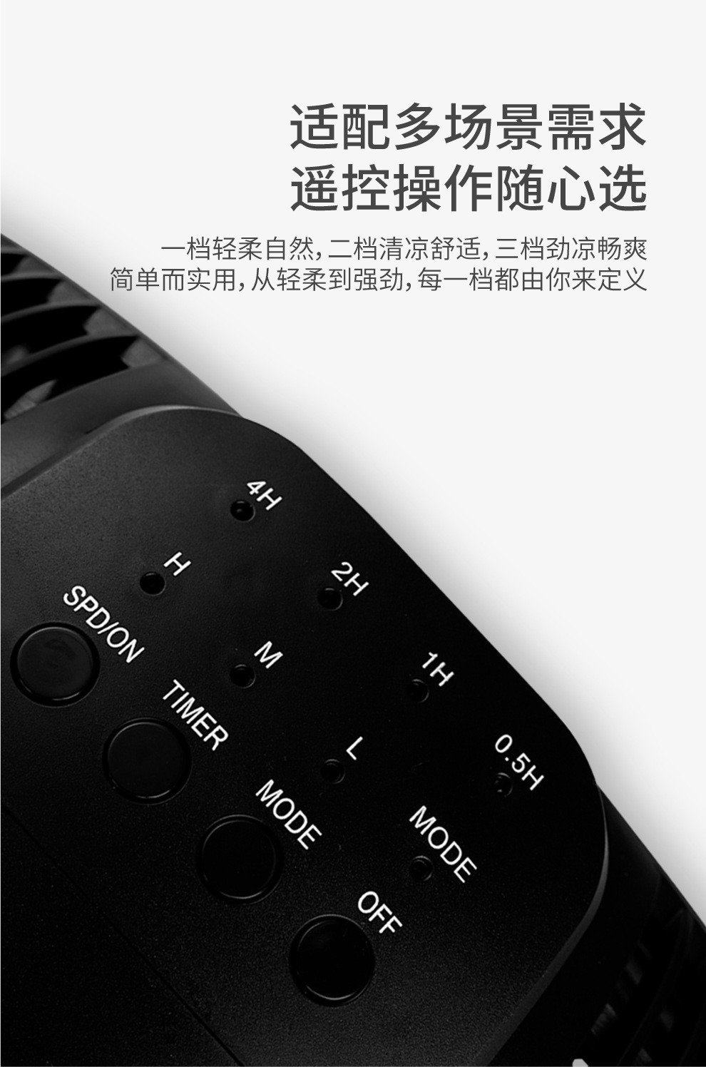 趴地扇黑色旋按钮款详情页4