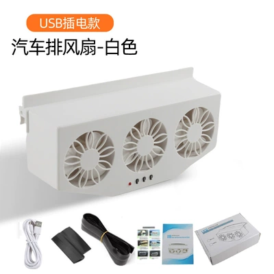 Digər kiçik elektrik cihazlar — cooling fan car ventilator - white-usb-plug-in-model