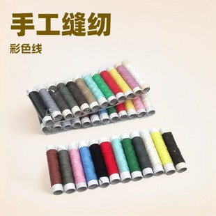Wholesale 10 yards household polyester thread needle thread suit accessories 12 color plate thread manual sewing machine large complimentary thread
