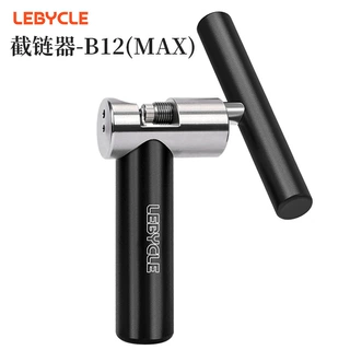 LEBYCLE/乐百客自行车截链器 链条拆卸工具维修专用拆链器发烧级