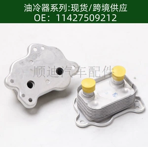 Avtomobil mühərrik transmissiya yağ soyuducusu radiator 11427509212