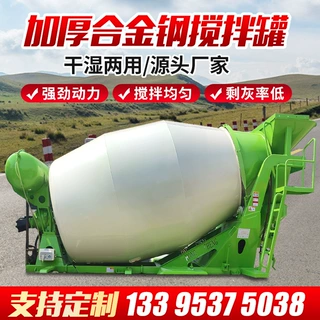 小型水泥搅拌机上装车载改装滚筒式运输罐4方混凝土搅拌车水泥罐