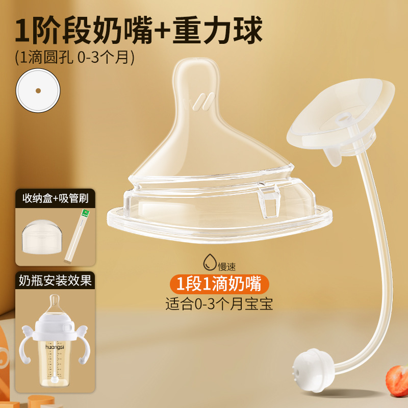 Aplicable para pezón inteligente anti-asfixia 1 / 2 / 3 segmento Y agujero imitación de leche materna accesorio de botella de leche sólida anti-inflamación