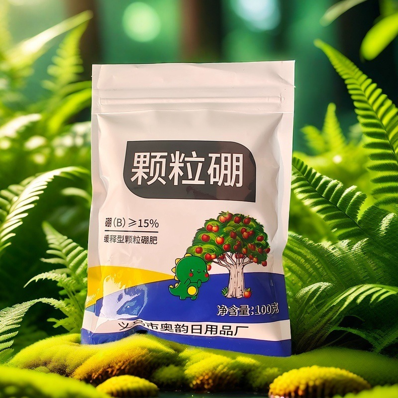 100克袋装颗粒硼微量元素缓释肥蔬菜水果花卉绿植盆栽园艺肥料