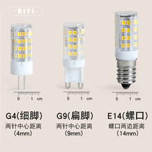 小灯泡G4高亮G9灯珠LED插脚节能光源无频闪220V陶瓷玉米高压灯泡